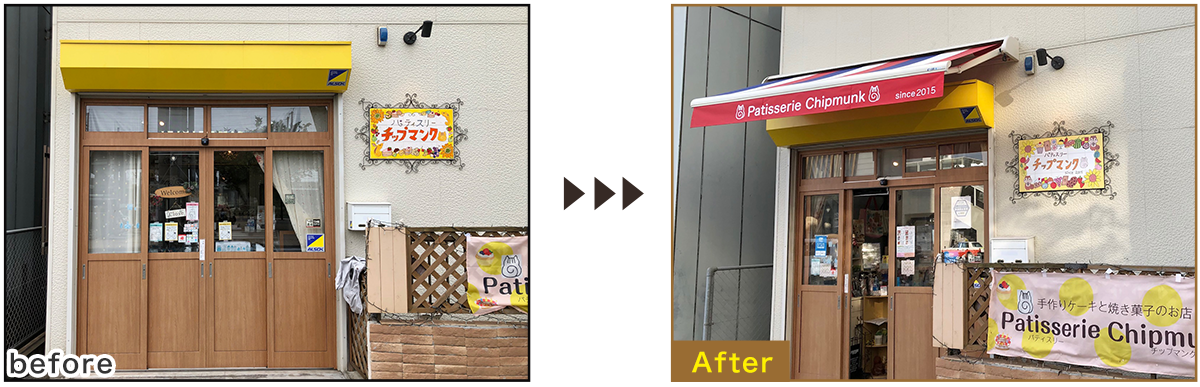 パティスリーチップマンク